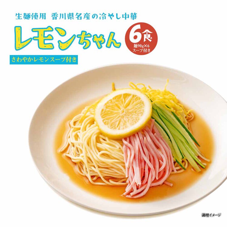 Tokka 冷やし中華(6食入) 【時間指定不可】【代引不可】【同梱不可】【プラザセレクト】