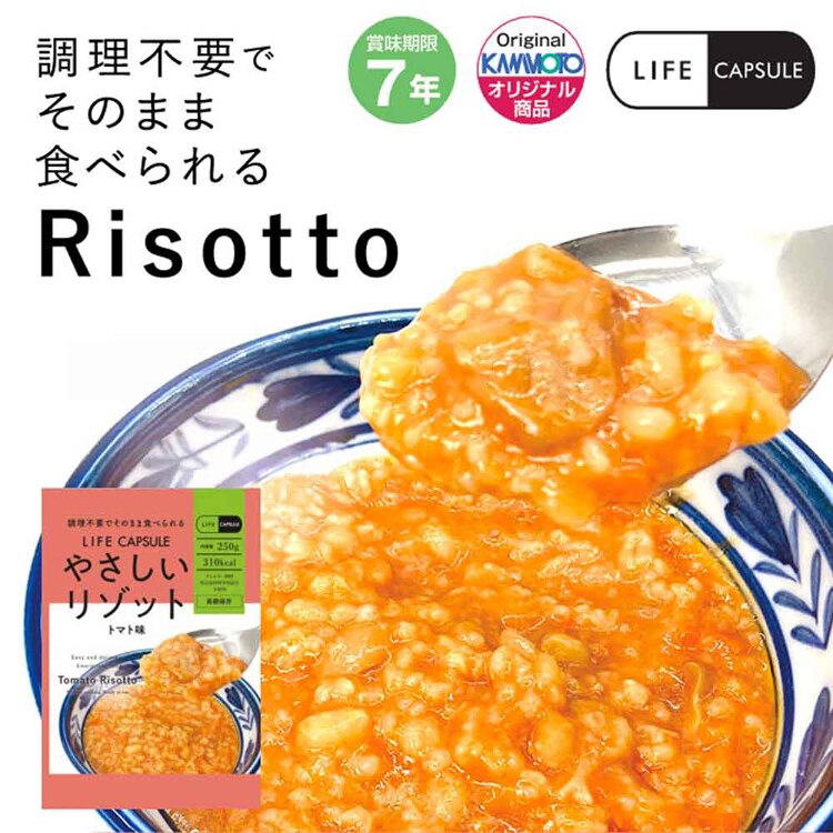 【12食セット】河本総合防災 やさしいリゾット 250g 3種&times;各4個 【プラザセレクト】