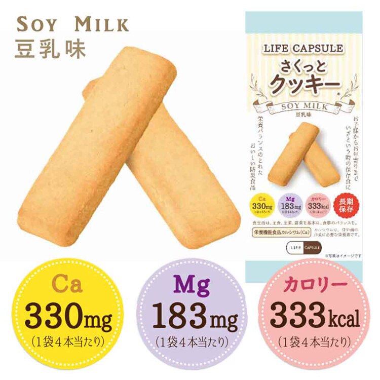 河本総合防災 さくっとクッキー 【プラザセレクト】