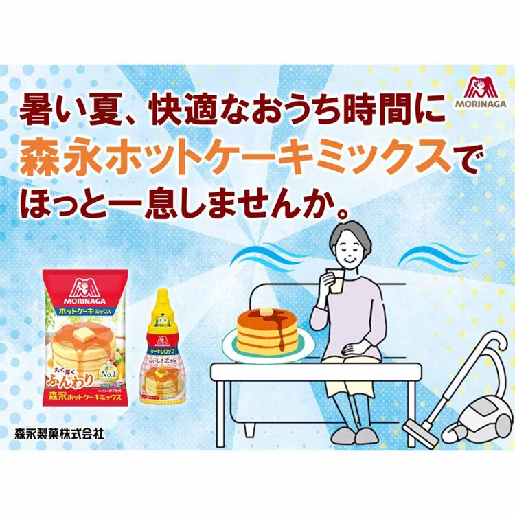森永製菓 ホットケーキミックス 600g 【プラザセレクト】