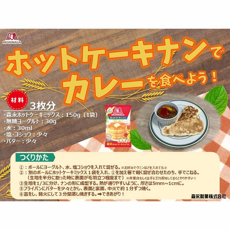 【14個】森永製菓 ホットケーキミックス 600g 【プラザセレクト】