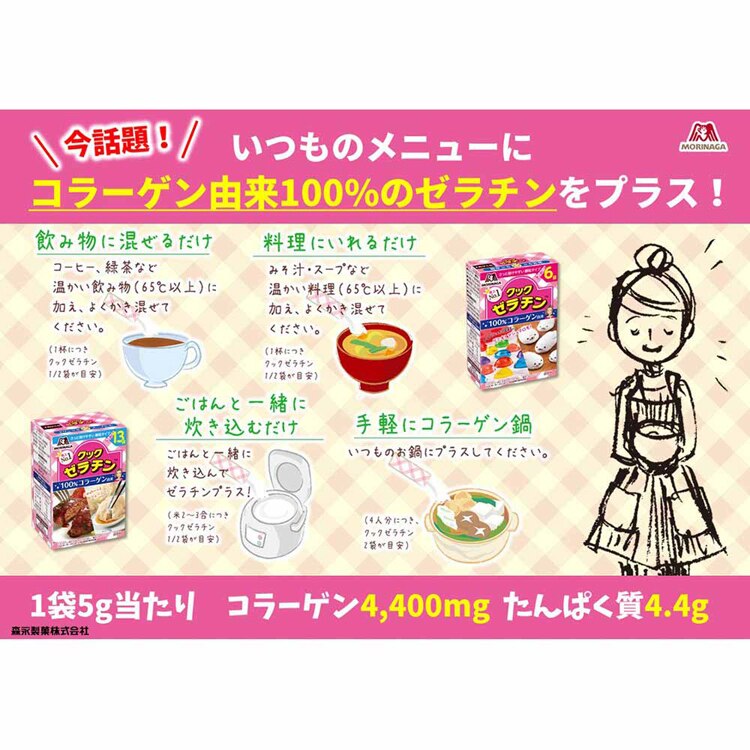 森永製菓 クックゼラチン 13袋入 【プラザセレクト】