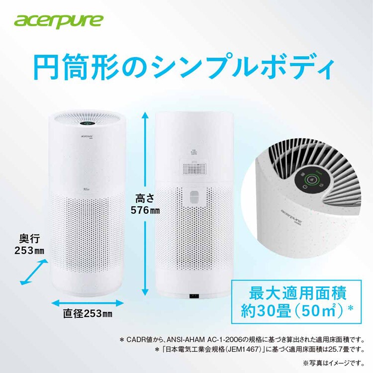 Acerpure Acerpure Pro Vero 空気清浄機 30畳コンパクト マットホワイト&アカアオテンテン AP353-10W 【プラザセレクト】