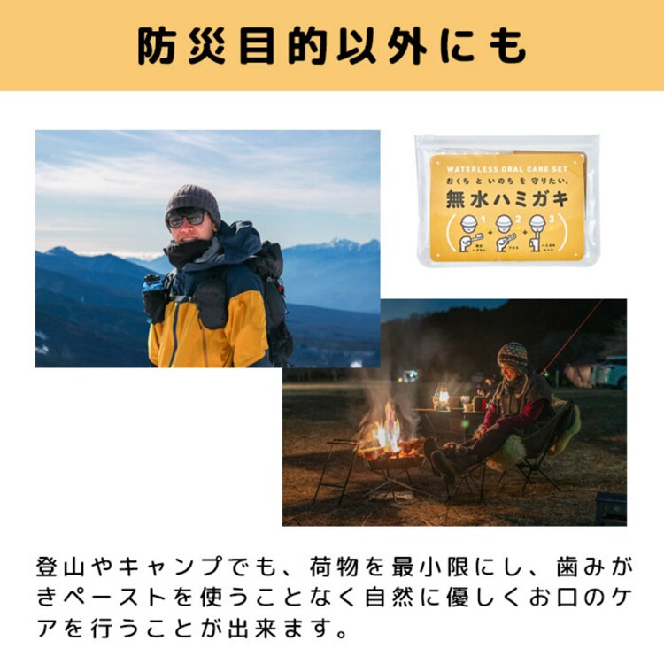 【2個セット】ヤマトエスロン 無水ハミガキセット 【プラザセレクト】