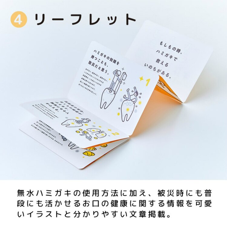 【4個セット】ヤマトエスロン 無水ハミガキセット 【プラザセレクト】