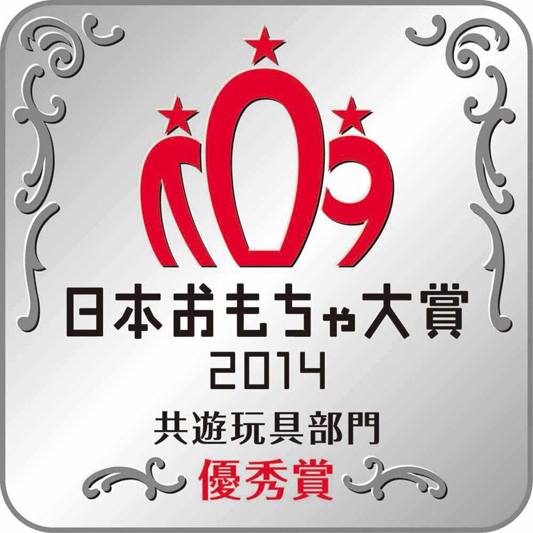 ハナヤマ ゲームロボット25 【プラザセレクト】