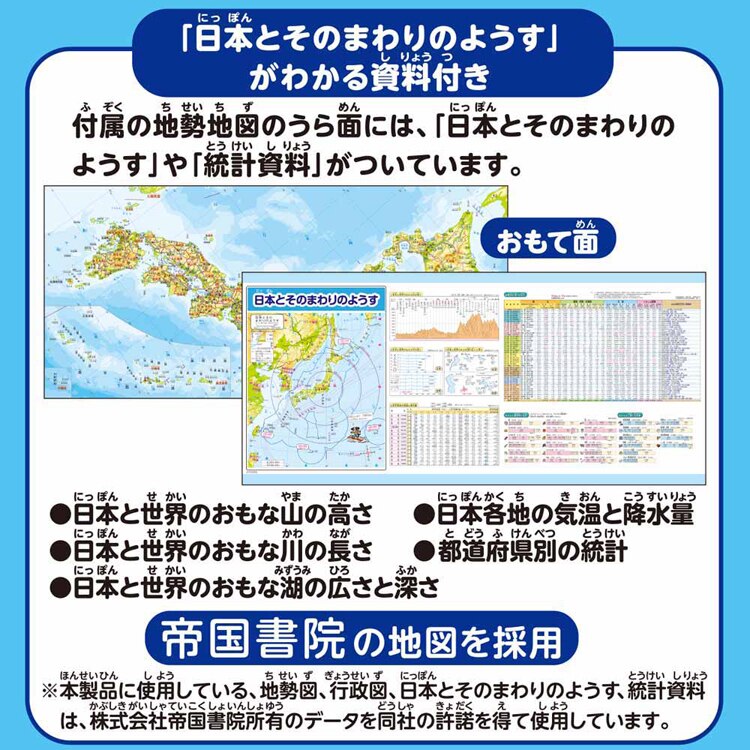 ハナヤマ パズル&ゲーム日本地図2層式 【プラザセレクト】