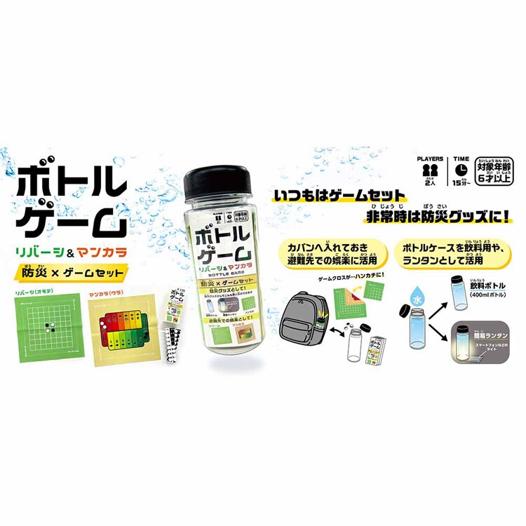 ハナヤマ ボトルゲーム リバーシ&マンカラ 【プラザセレクト】