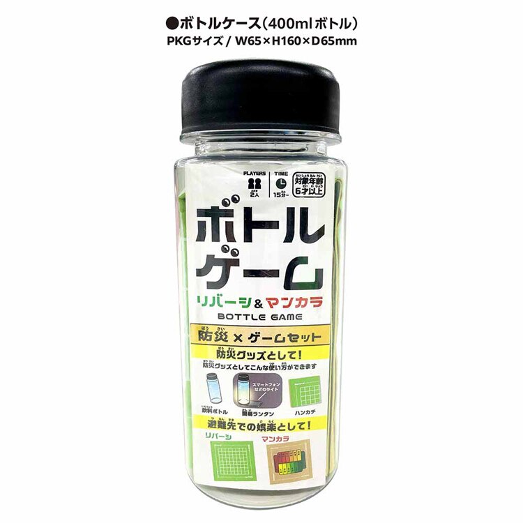 ハナヤマ ボトルゲーム リバーシ&マンカラ 【プラザセレクト】