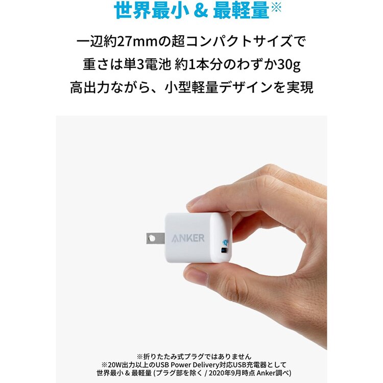Anker アンカー PowerPort III Nano 20W A2633N【プラザセレクト】
