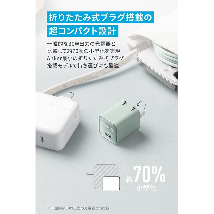 Anker アンカー 511 Charger(Nano 3, 30W) A2147N 【プラザセレクト】