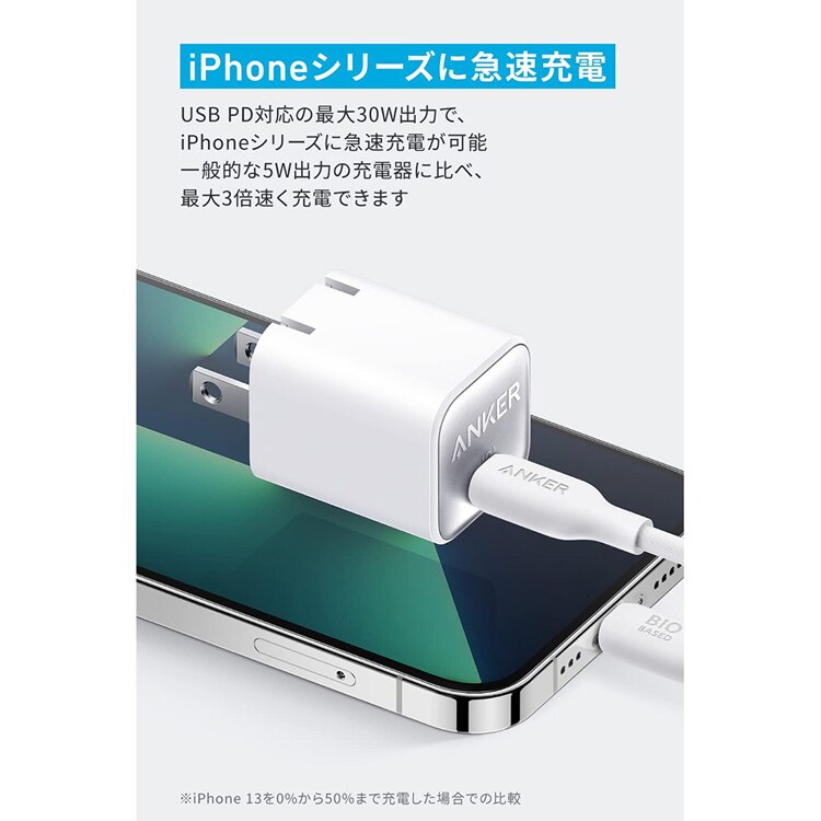 Anker アンカー 511 Charger(Nano 3, 30W) A2147N 【プラザセレクト】