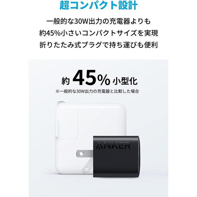Anker アンカー 323 Charger(33W) A2331N 【プラザセレクト】