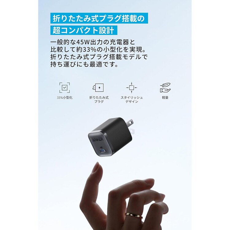 Anker アンカー Nano Charger(45W) USB-C & USB-C ケーブル B2692N 【プラザセレクト】