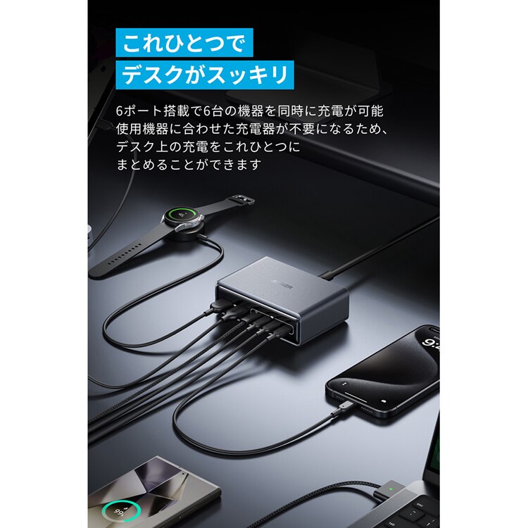 Anker アンカー Prime Charger（200W， 6 ポート， GaN） ブラック A2683N41 【プラザセレクト】