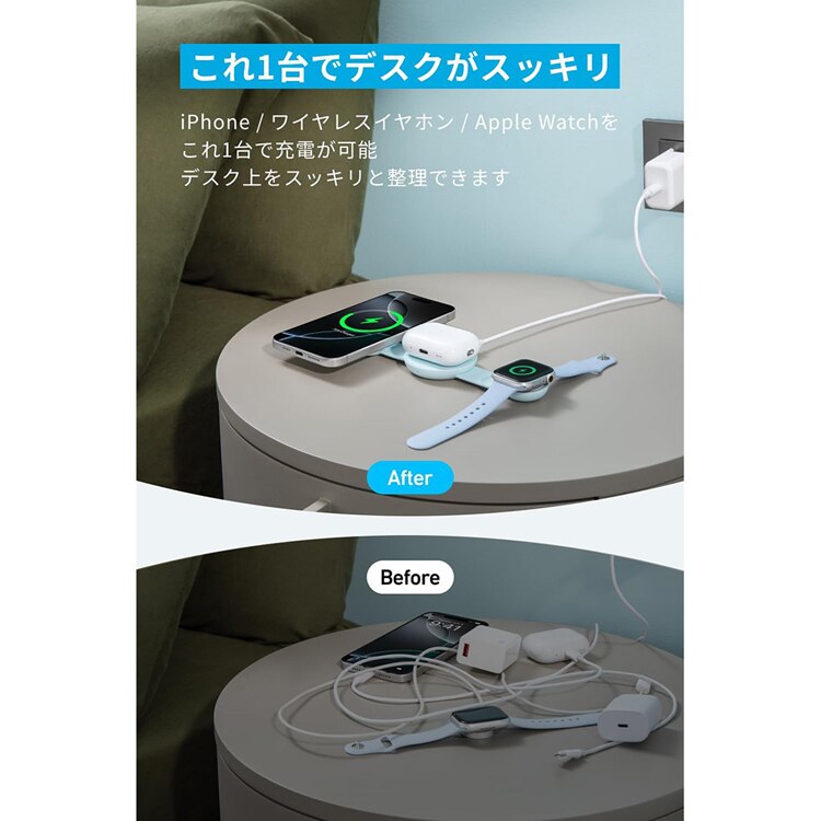Anker アンカー MagGo Wireless Charging Station（3-in-1， Foldable Pad） B25M8N 【プラザセレクト】