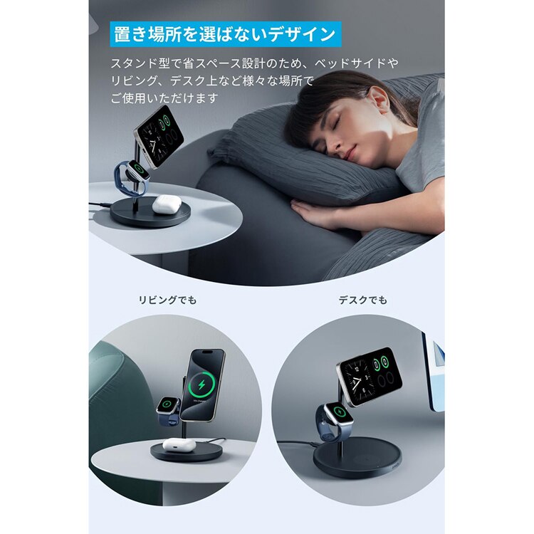 Anker アンカー MagGo Wireless Charging Station(3-in-1 Stand) B25M3N 【プラザセレクト】