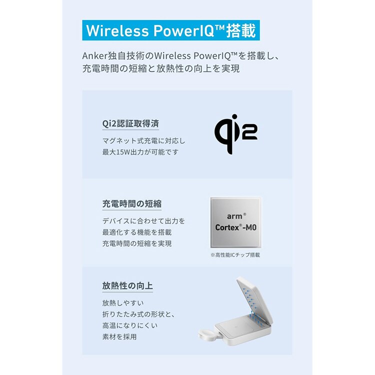 Anker アンカー MagGo Wireless Charging Station(Foldable 3-in-1) B2557N 【プラザセレクト】