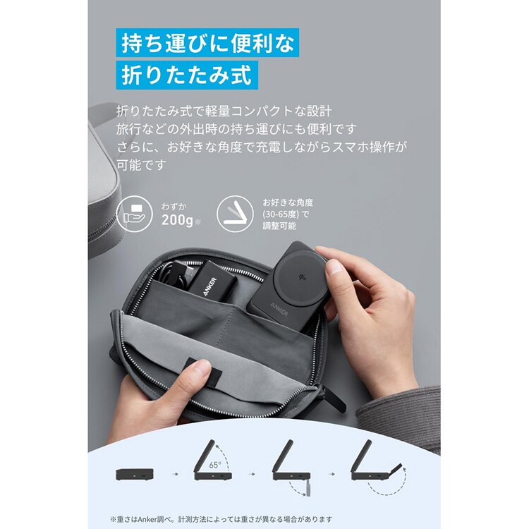 Anker アンカー MagGo Wireless Charging Station(Foldable 3-in-1) B2557N 【プラザセレクト】
