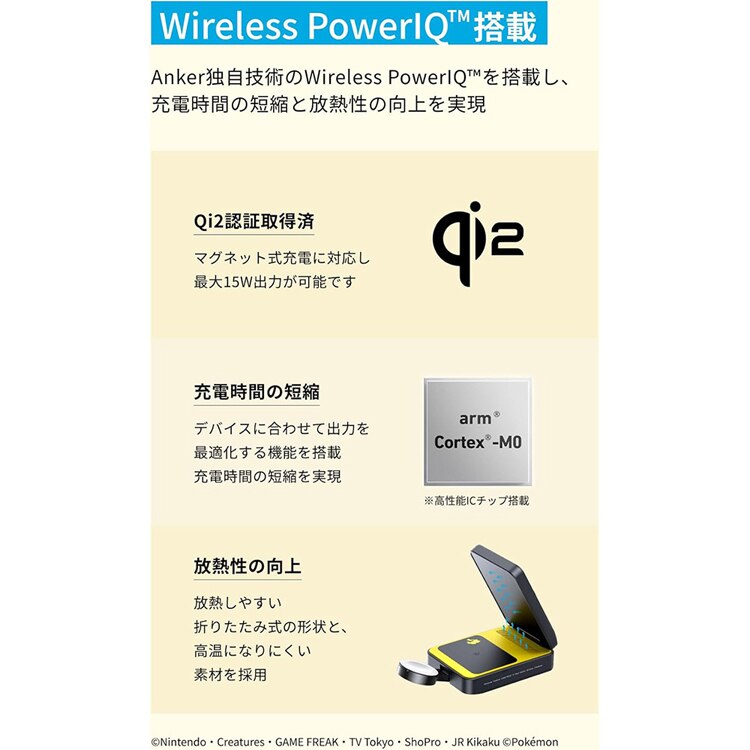 Anker アンカー マグネット式ワイヤレス充電器 ピカチュウモデル イエロー B2557N11-72 【プラザセレクト】