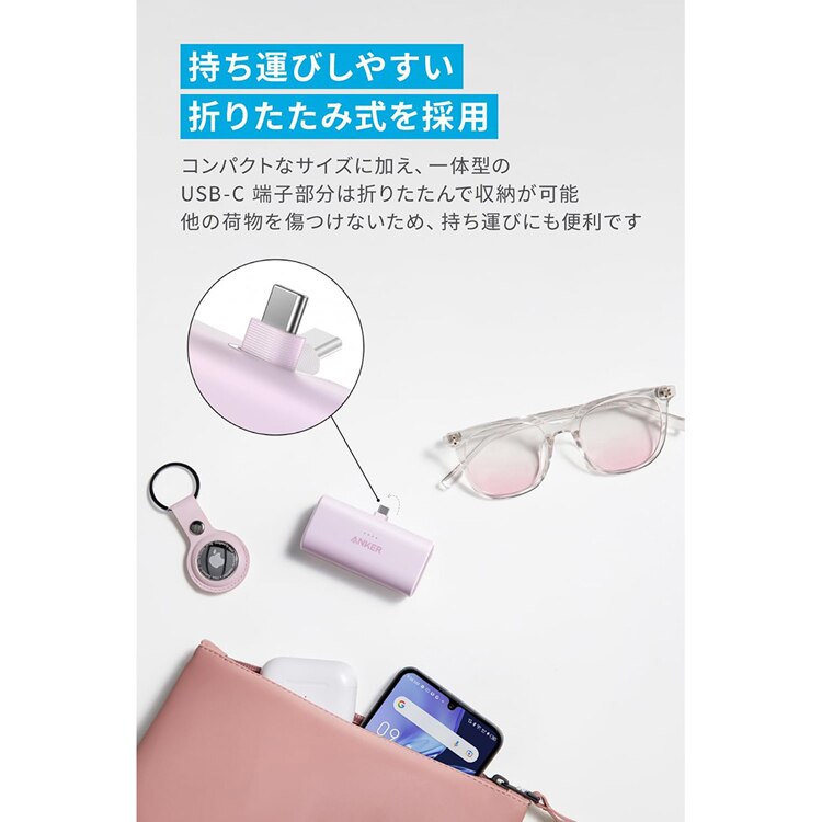Anker アンカー Nano Power Bank（22.5W， Built-In USB-C Connector） A1653N 【プラザセレクト】