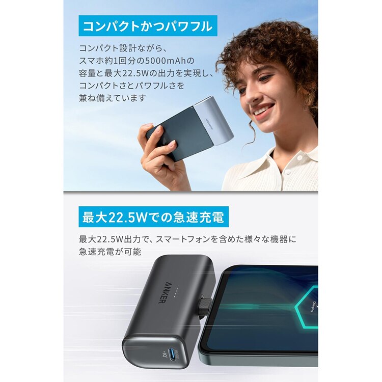 Anker アンカー Nano Power Bank（22.5W， Built-In USB-C Connector） A1653N 【プラザセレクト】