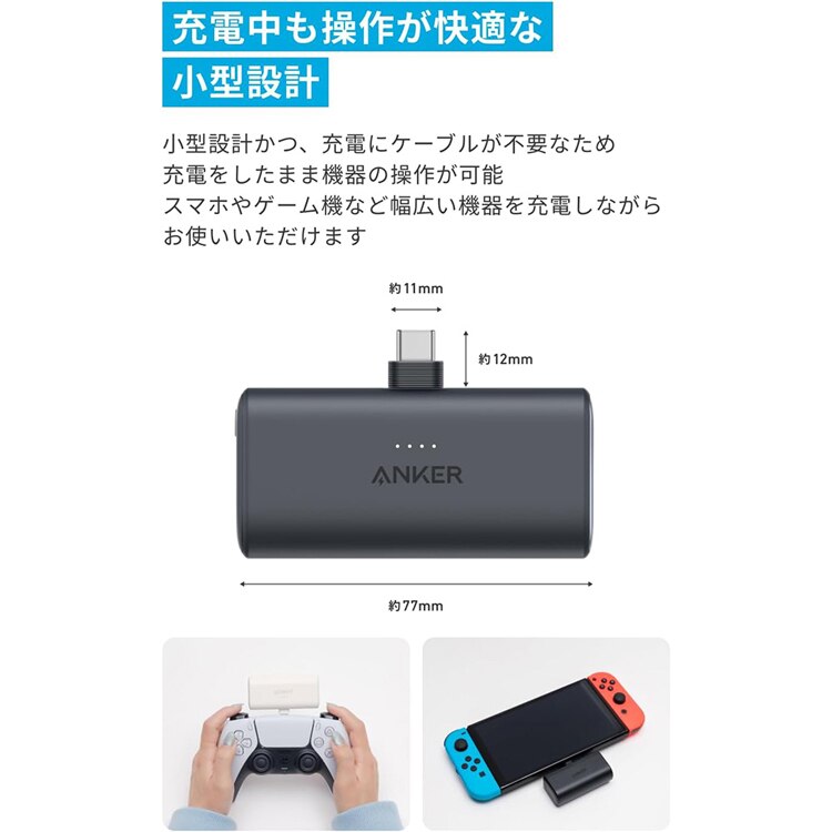Anker アンカー Nano Power Bank（22.5W， Built-In USB-C Connector） A1653N 【プラザセレクト】