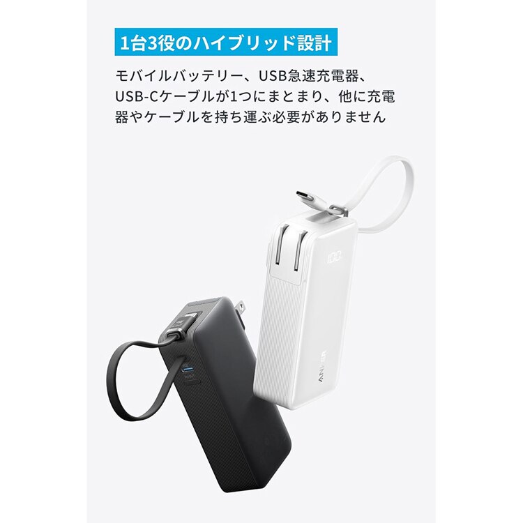 Anker アンカー Power Bank(10000mAh, Fusion, Built-In USB-C ケーブル) A1637N 【プラザセレクト】