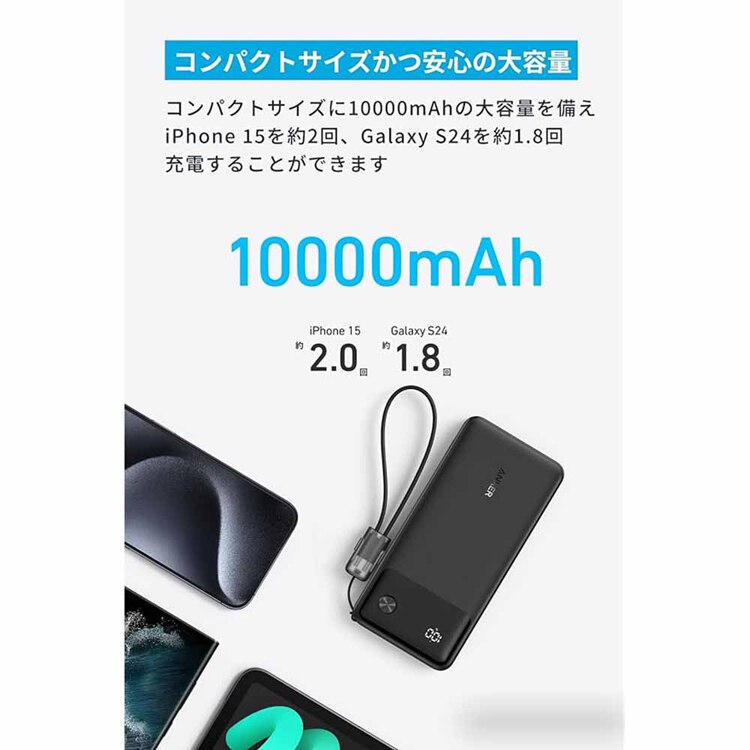 Anker アンカー Power Bank(10000mAh, 22.5W, 2 ポート) A1388N 【プラザセレクト】