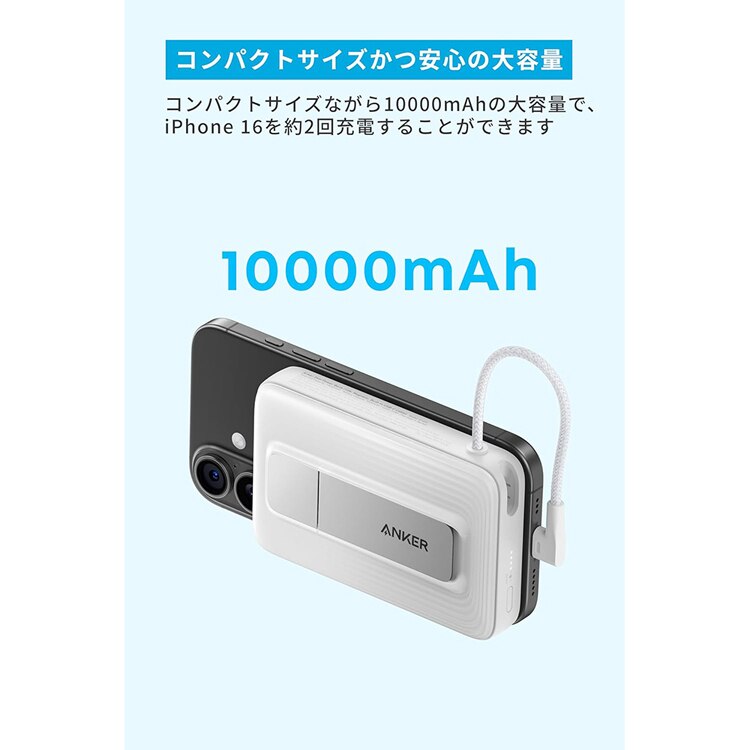 Anker アンカー Zolo Power Bank(10000mAh, MagGo, Built-In USB-Cケーブル) A1685N 【プラザセレクト】
