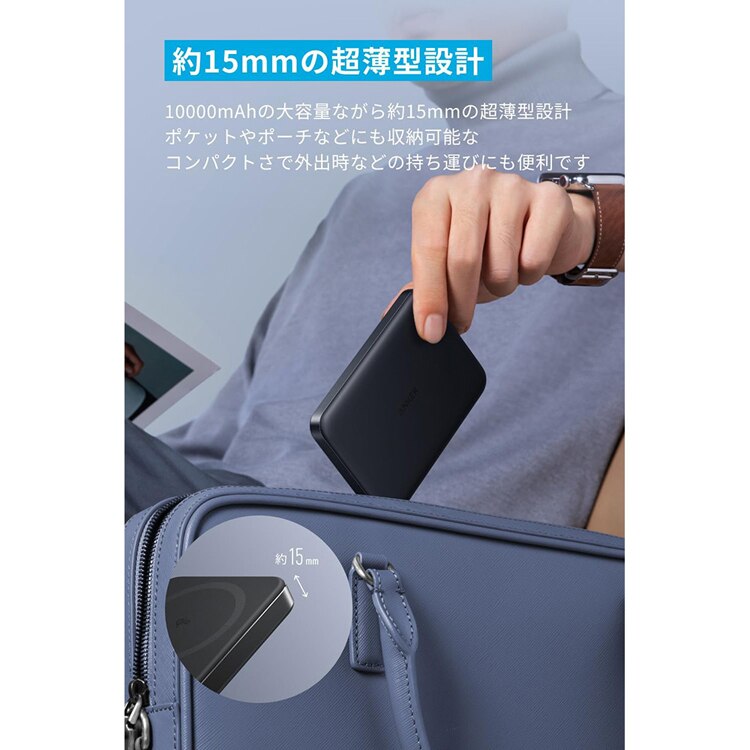 Anker アンカー MagGo Power Bank(10000mAh, Slim) A1664N 【プラザセレクト】