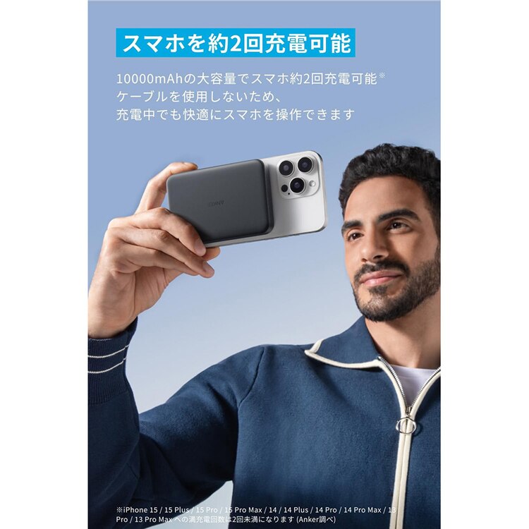 Anker アンカー MagGo Power Bank(10000mAh, Slim) A1664N 【プラザセレクト】