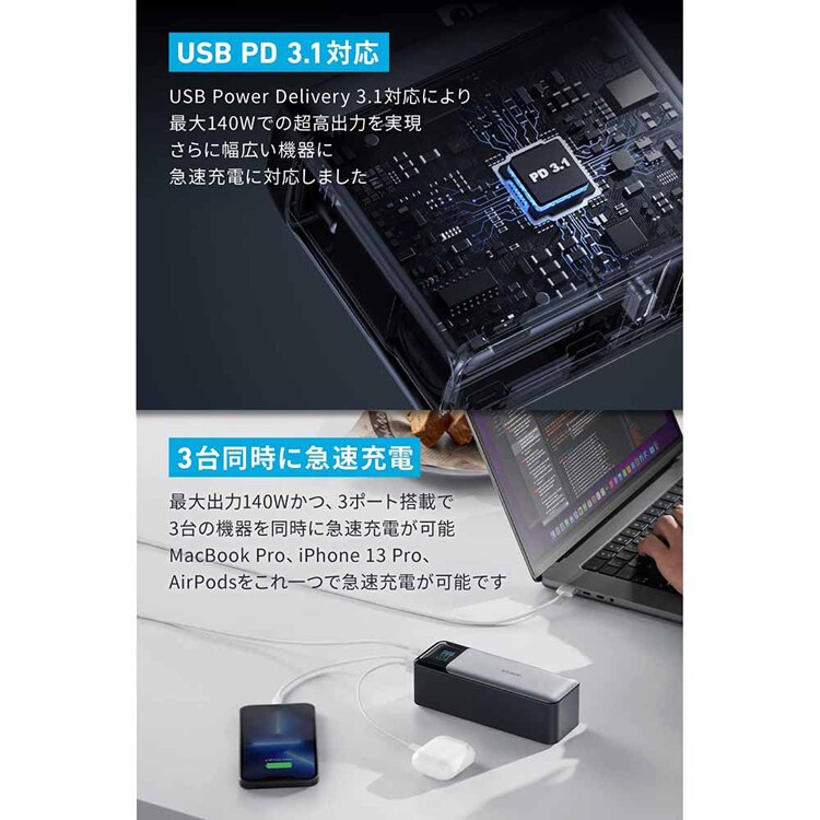 Anker アンカー 737 Power Bank（PowerCore 24000） ブラック A1289N11 【プラザセレクト】