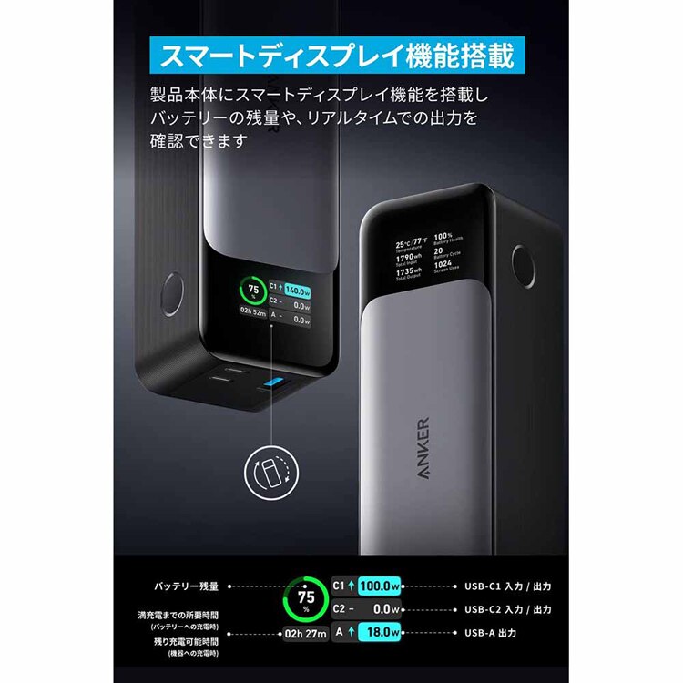 Anker アンカー 737 Power Bank（PowerCore 24000） ブラック A1289N11 【プラザセレクト】