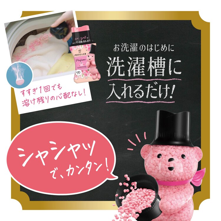 P&G レノアビーズ 煮沸レベル消臭/アロマジュエル ミニボトル 260ml 【プラザセレクト】