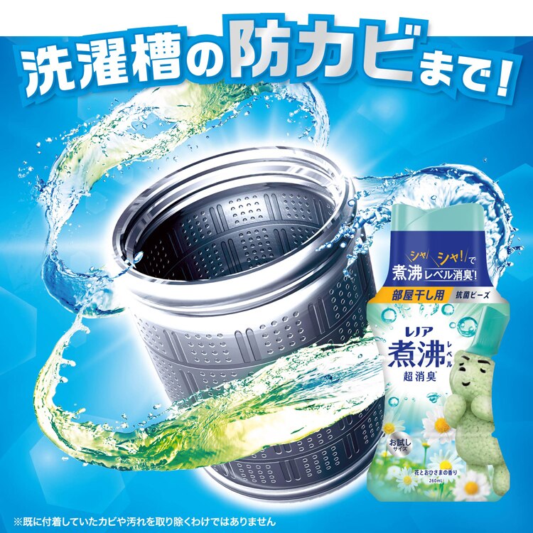 P&G レノアビーズ 煮沸レベル消臭/アロマジュエル ミニボトル 260ml 【プラザセレクト】