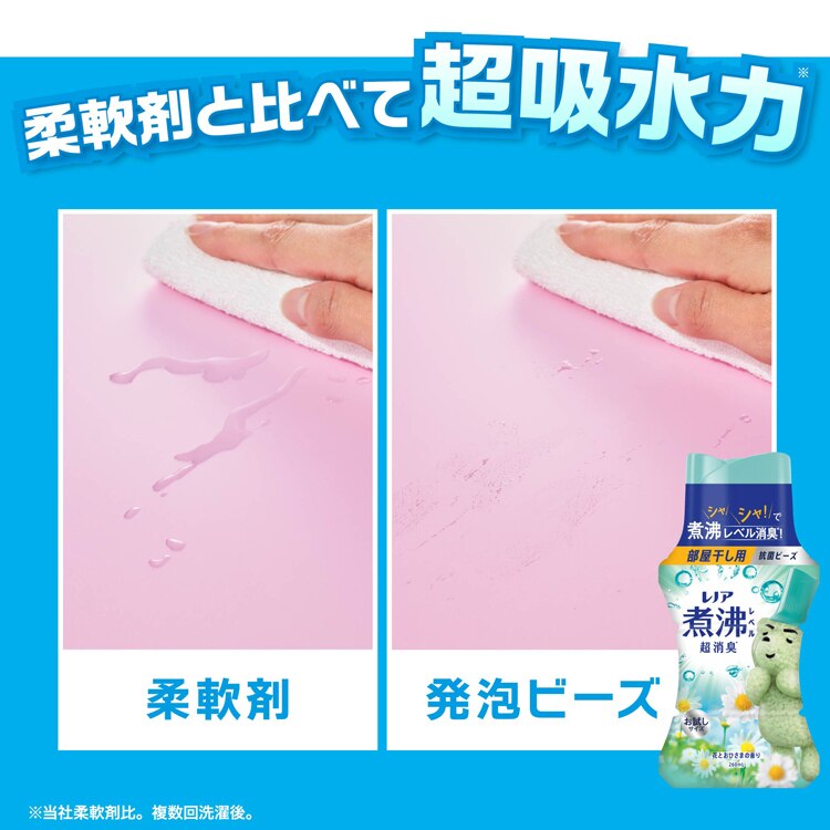 P&G レノアビーズ 煮沸レベル消臭/アロマジュエル ミニボトル 260ml 【プラザセレクト】