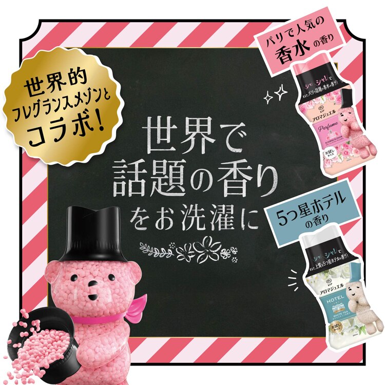 P&G レノアビーズ 煮沸レベル消臭/アロマジュエル ミニボトル 260ml 【プラザセレクト】