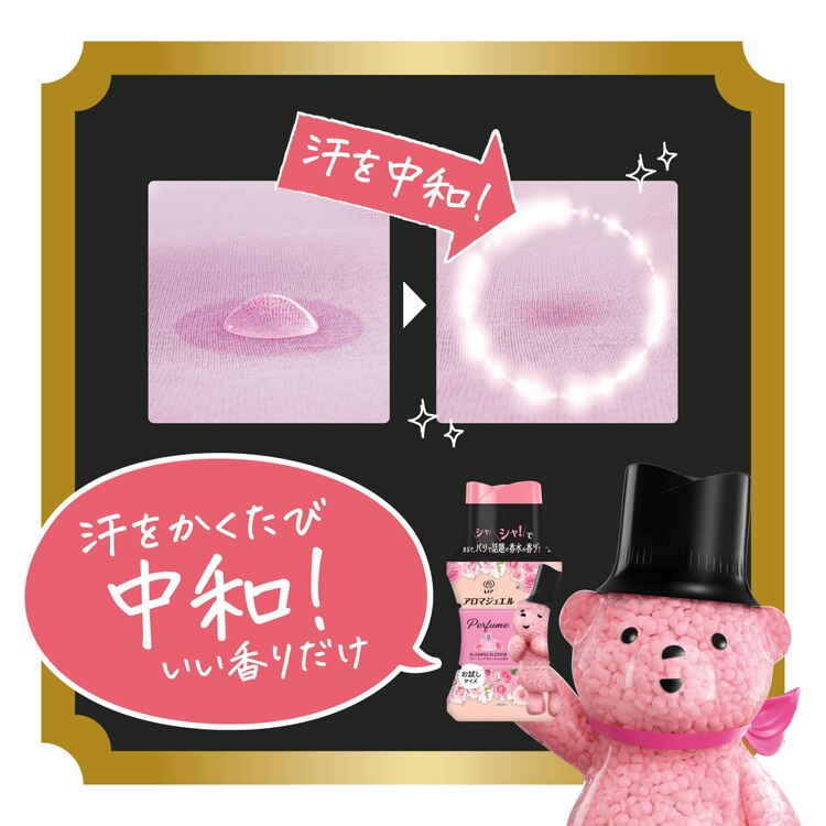 P&G レノアビーズ 煮沸レベル消臭/アロマジュエル ミニボトル 260ml 【プラザセレクト】