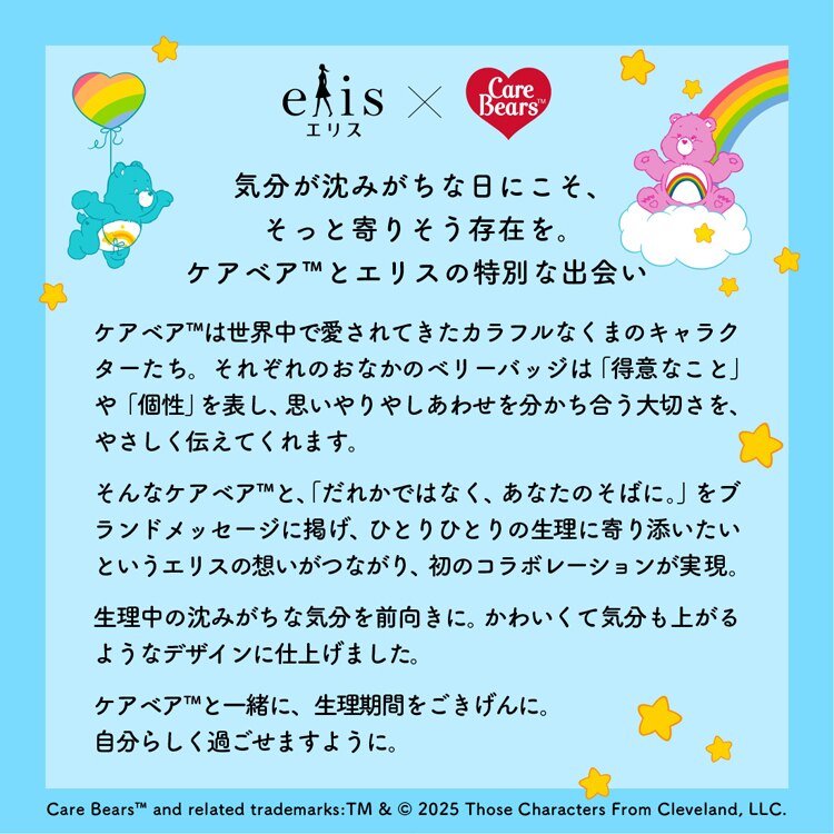 エリエール エリス コンパクトガード 羽なし/羽根つき(軽い日用~特に多い夜用) 142792 【プラザセレクト】