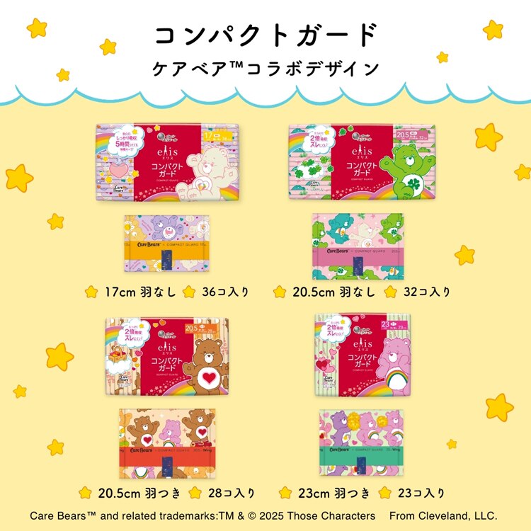 3個】エリエール エリス コンパクトガード 羽なし/羽根つき(軽い日用~特に多い夜用) 142792 【プラザセレクト】