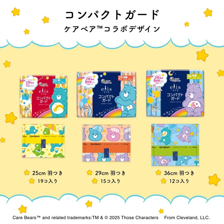 5個】エリエール エリス コンパクトガード 羽なし/羽根つき(軽い日用~特に多い夜用) 142792 【プラザセレクト】
