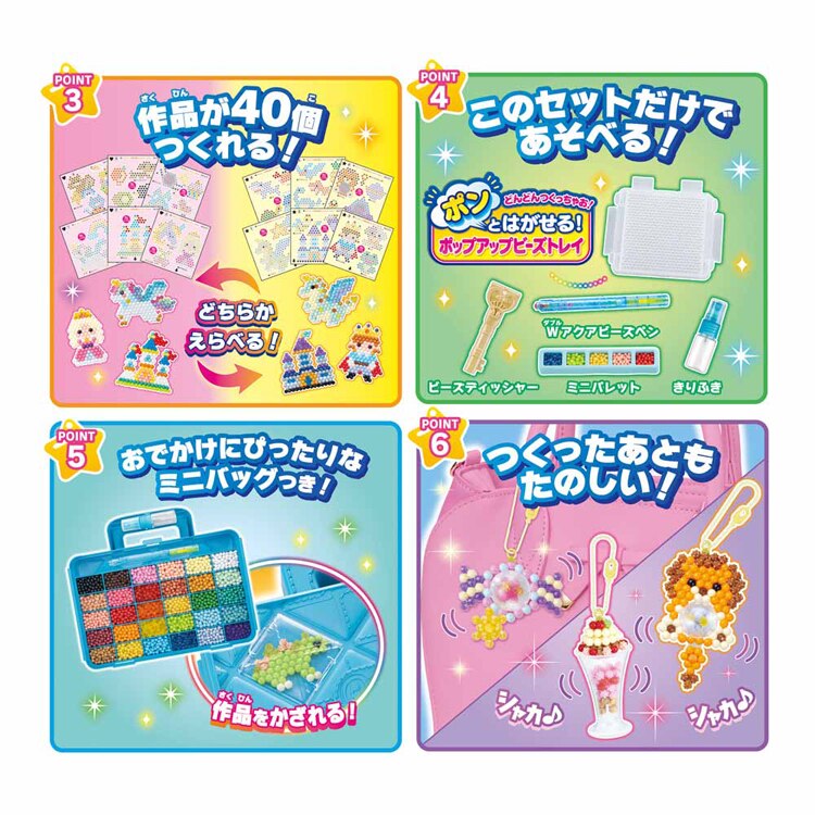 エポック社 スーパーアクアビーズ Wバッグ カラフルファクトリーDX AQ-S101 【プラザセレクト】