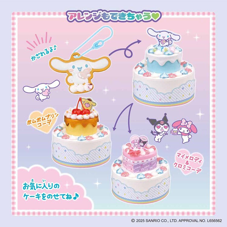 エポック社 サンリオキャラクターズ スイーツパーティーセット W-162 【プラザセレクト】