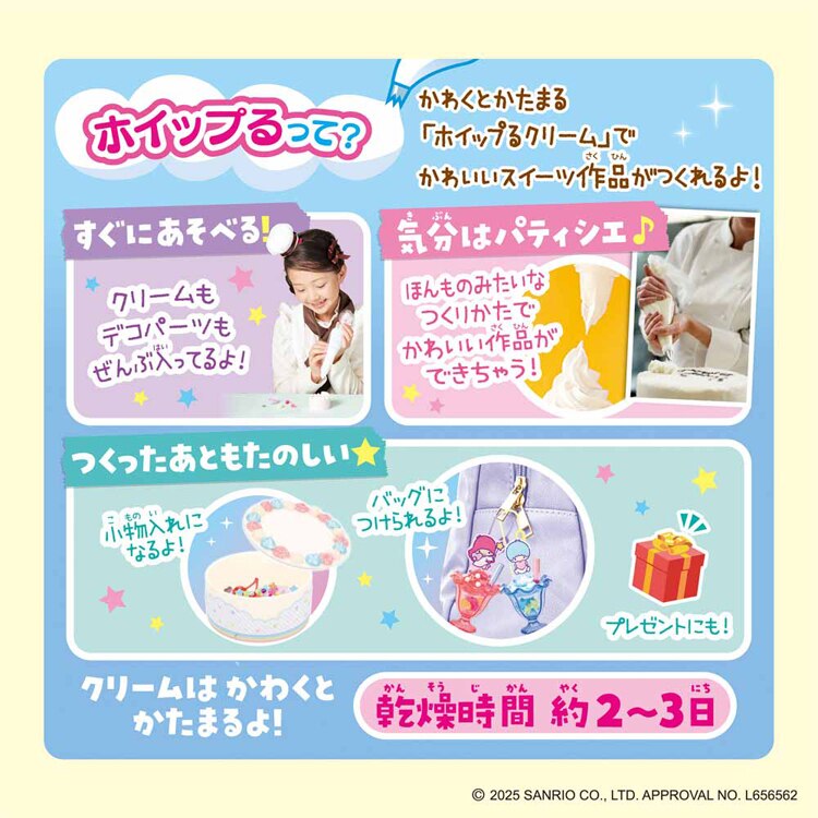 エポック社 サンリオキャラクターズ スイーツパーティーセット W-162 【プラザセレクト】