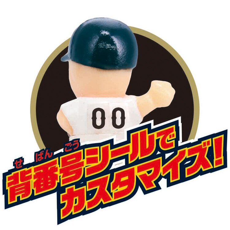 エポック社 野球盤3Dエーススタンダード 侍ジャパン野球日本代表ver. 【プラザセレクト】