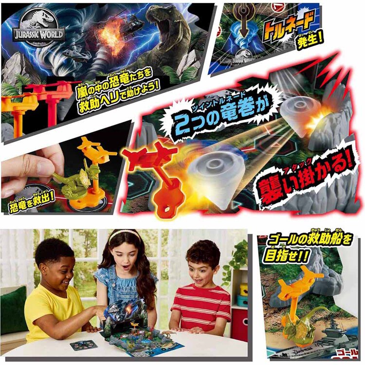 エポック社 ジュラシック・ワールド ツイントルネードアタック 【プラザセレクト】