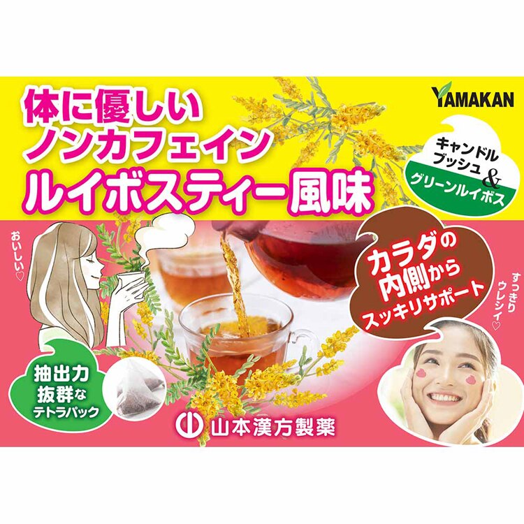 山本漢方製薬 どっさりダイエット茶PREMIUM 2g&times;14包 【プラザセレクト】