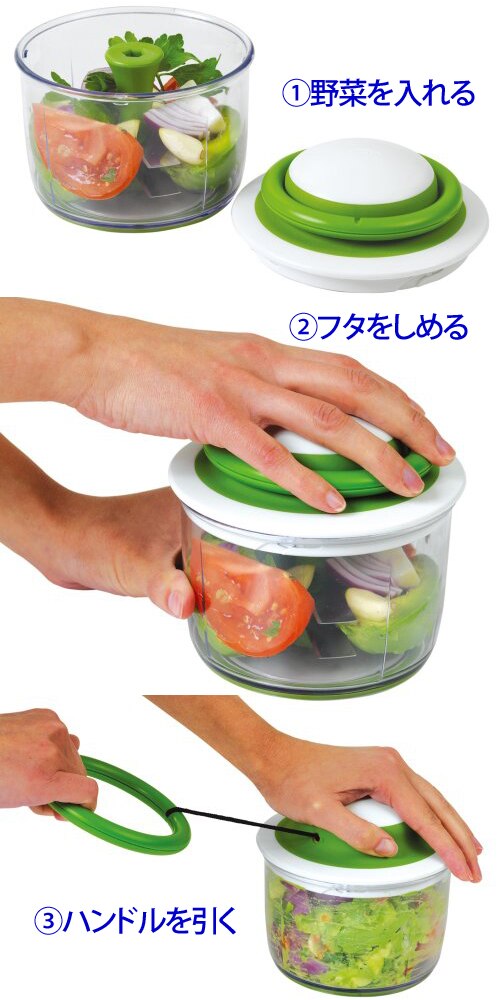 【貝印】VeggiChop　スピードみじん切り器 チェリー・ルッコラ　CF0358