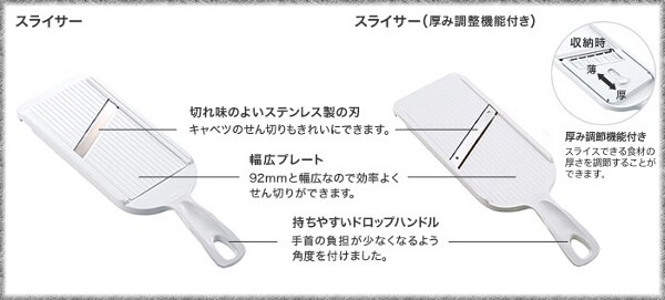 【貝印】セレクト100 スライサー(厚み調整機能) DH5700
